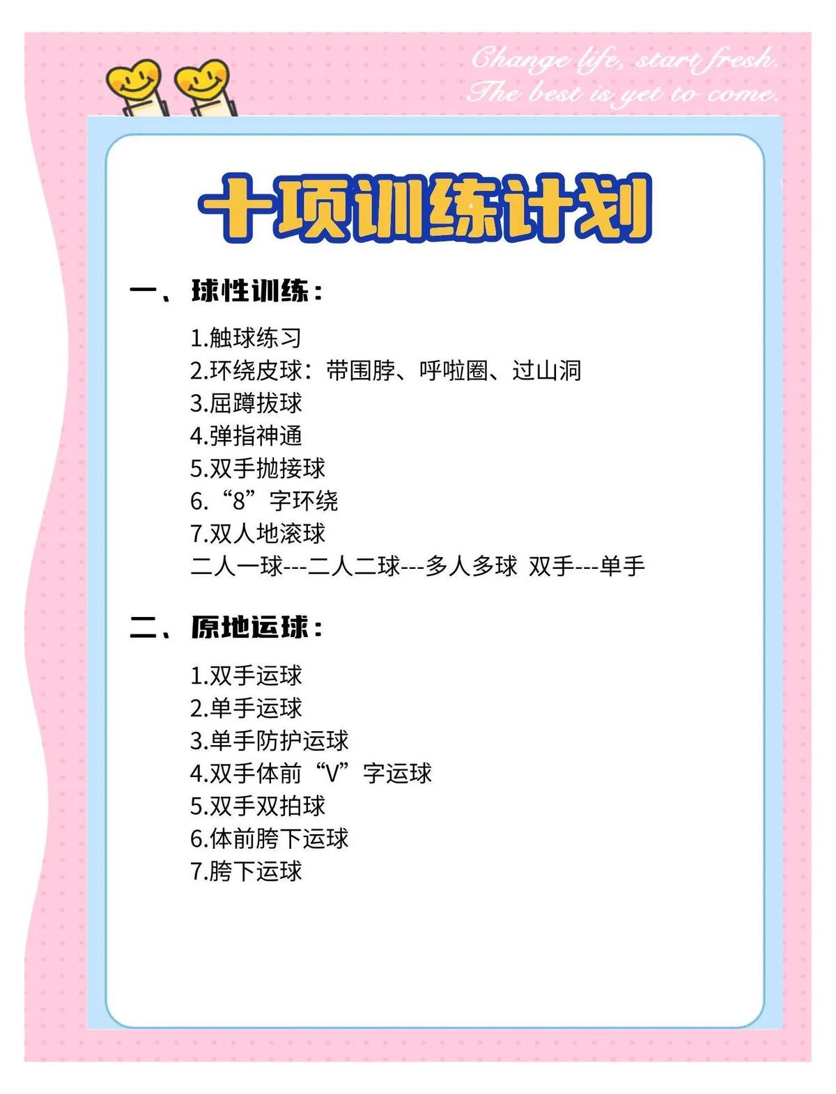 老年篮球爱好者适合哪些模拟训练项目
